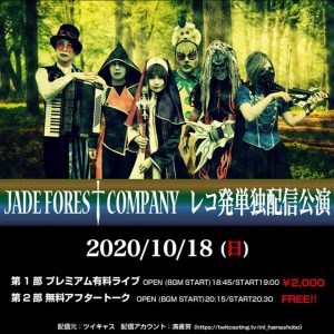 JADE FOREST COMPANY